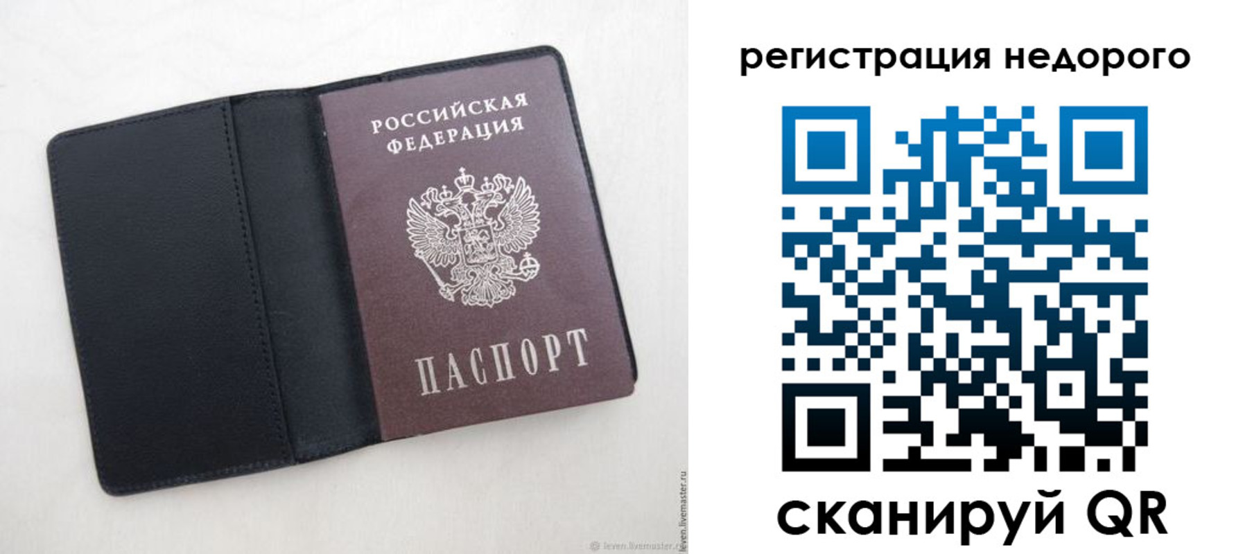 регистрация для школы в Владивостоке