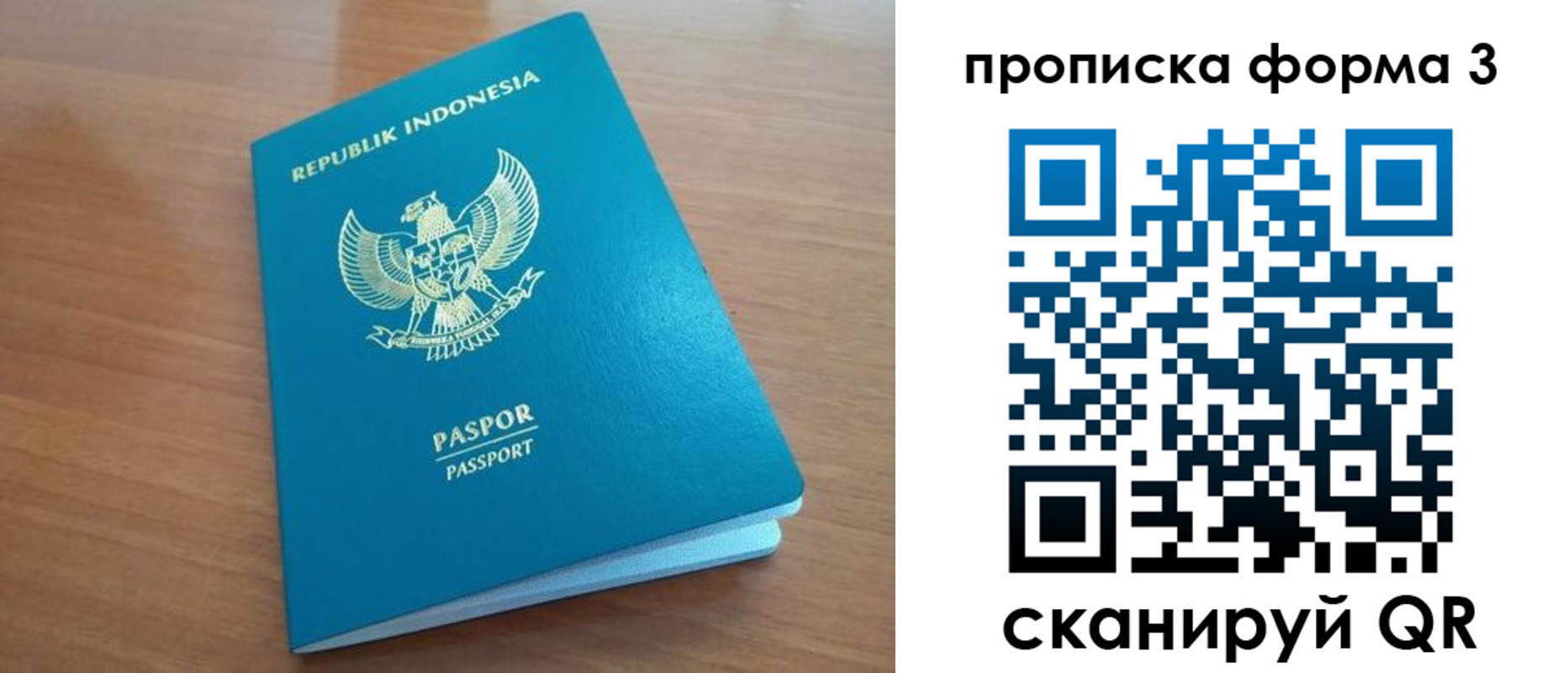 прописка паспорт в Владивостоке