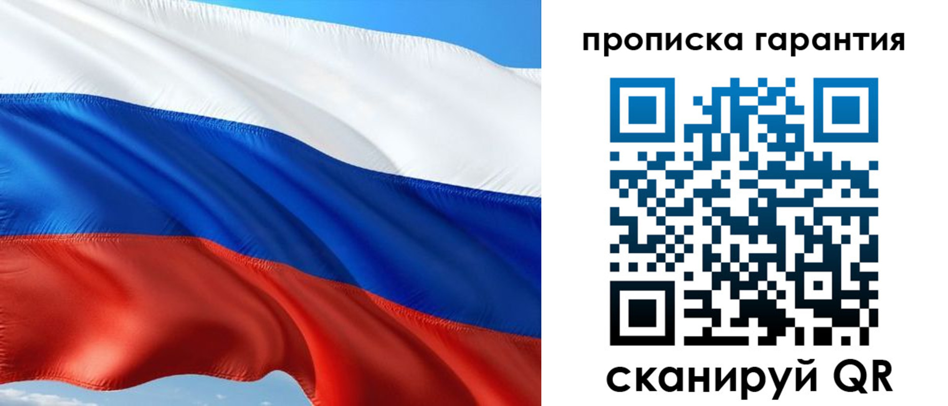 миграционный учет в Владивостоке