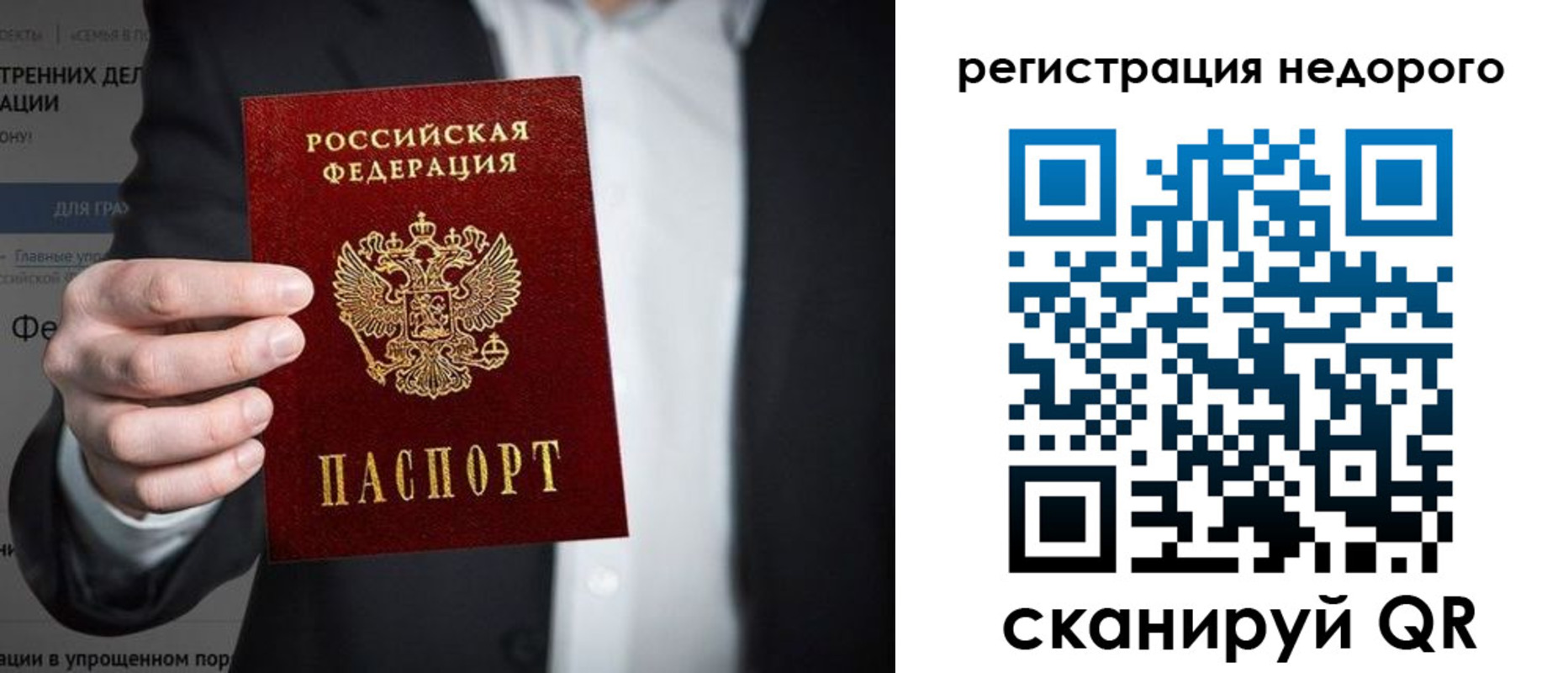 прописка законно в Владивостоке