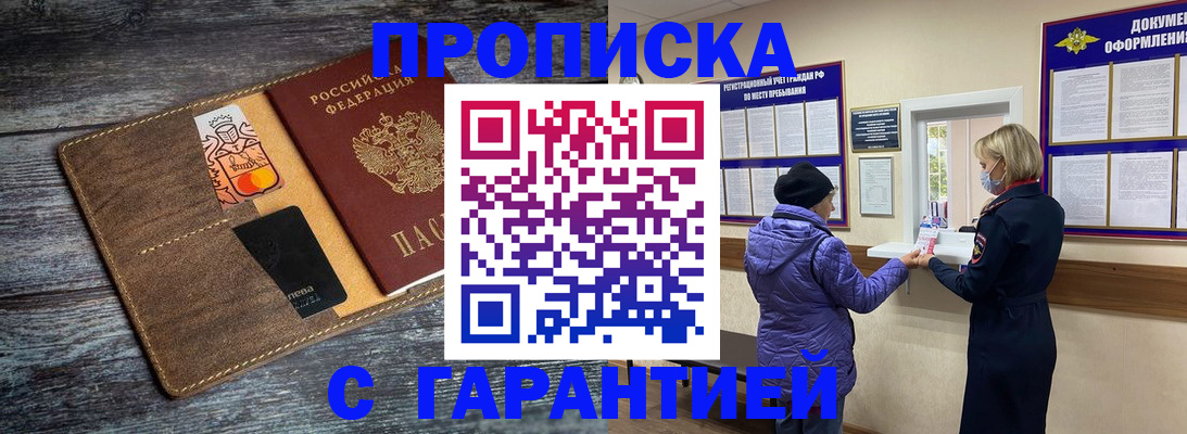 найти адрес прописки в Владивостоке