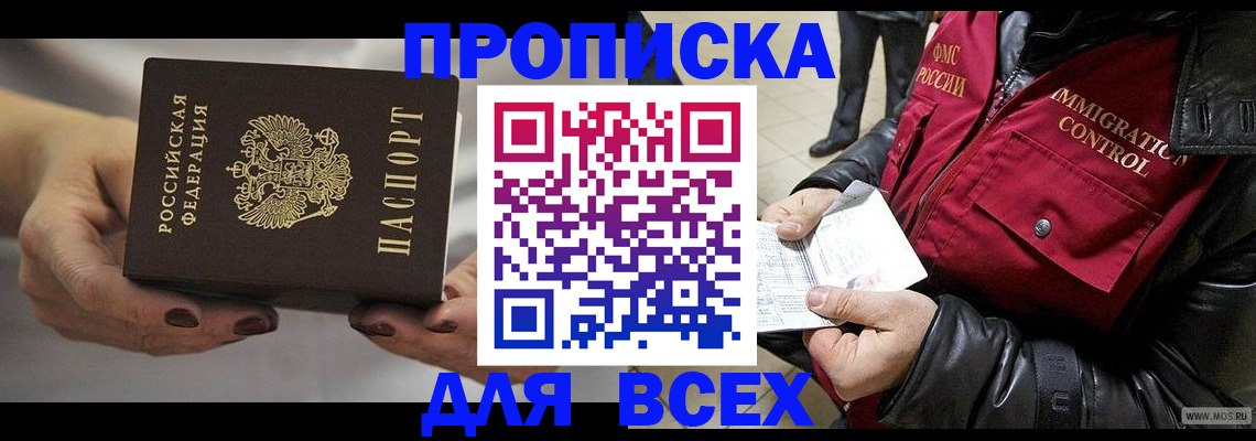 регистрация для дет. сада в Владивостоке