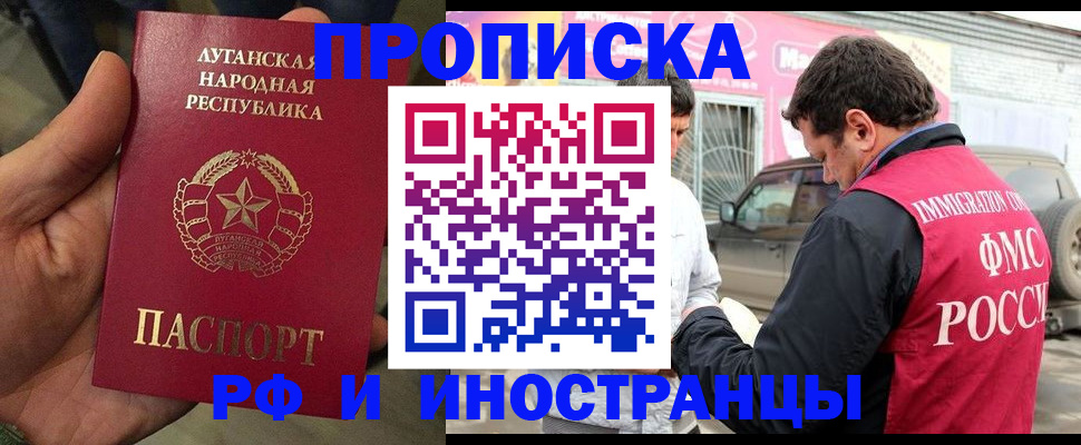 временная регистрация купить в Владивостоке