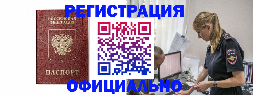 регистрация для школы в Владивостоке