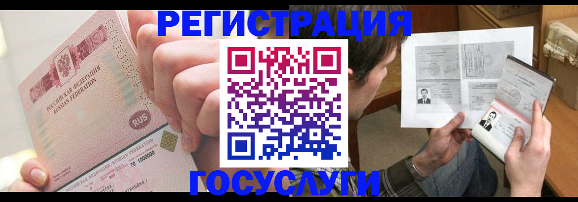 прописка для кредита в Владивостоке
