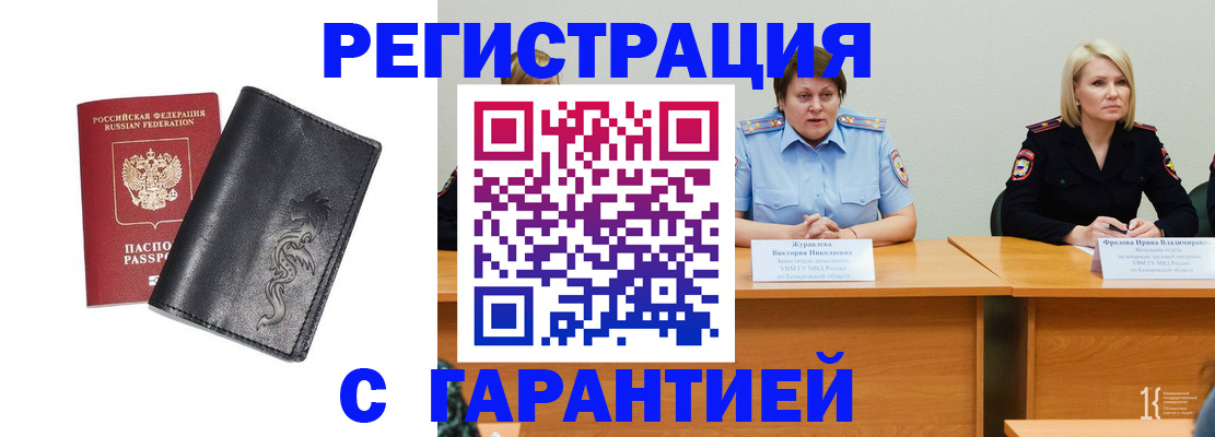 регистрация для дет. сада в Владивостоке