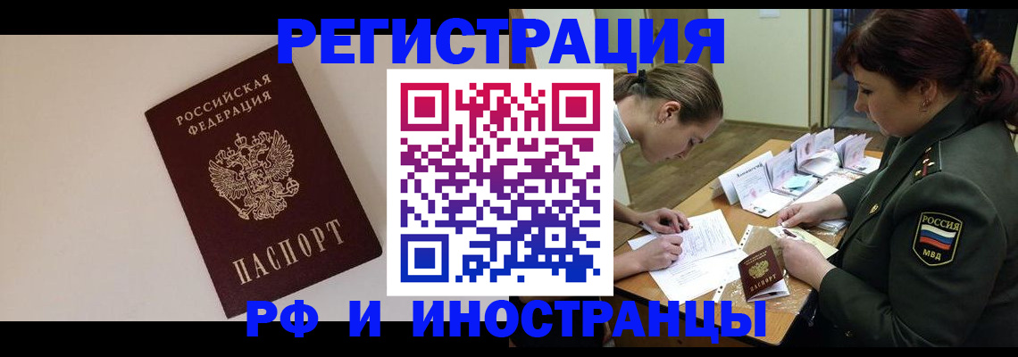 прописка ребенка в Владивостоке