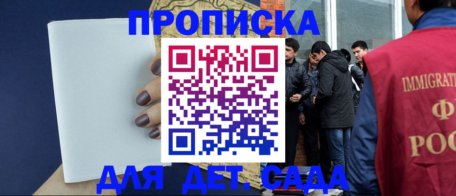 прописка для кредита в Владивостоке