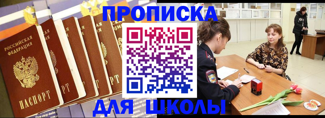 найти адрес прописки в Владивостоке
